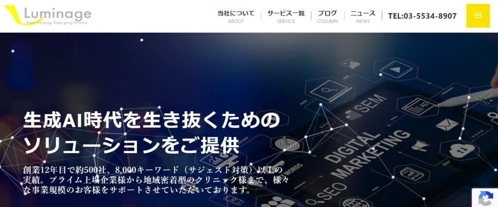 株式会社ルミネージの評判は？基本情報や強みを徹底解説
