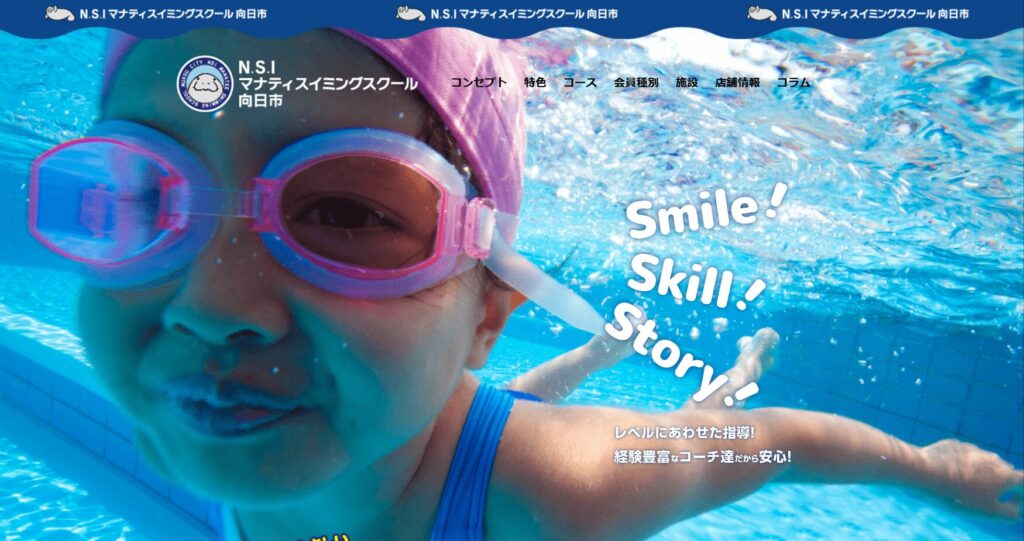 N.S.Iマナティスイミングスクール向日市