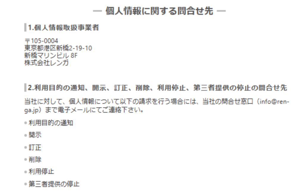 問い合わせフォームではなく直接メールする
