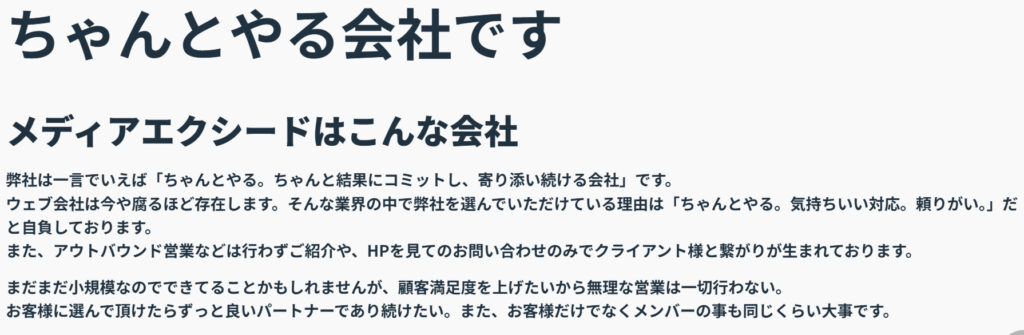株式会社メディアエクシードの基本情報