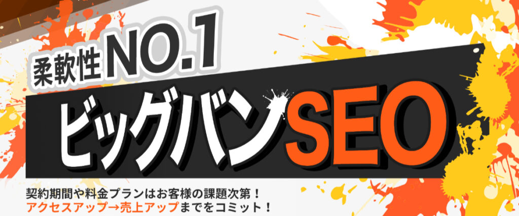 株式会社メディアエクシードのおすすめポイント