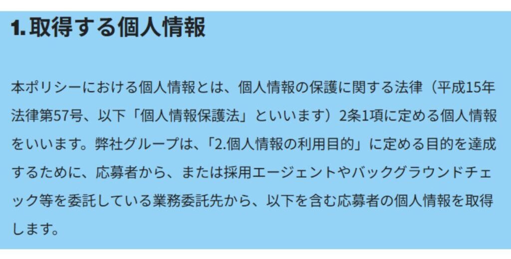 バックグラウンドチェック実施例①メルカリ