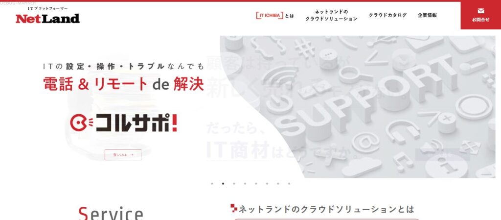 株式会社ネットランド