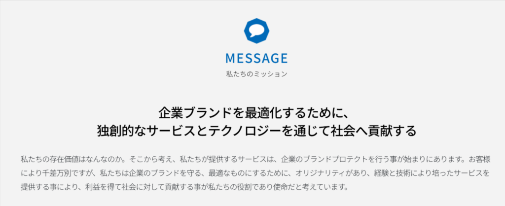 ネクストリンク株式会社の基本情報