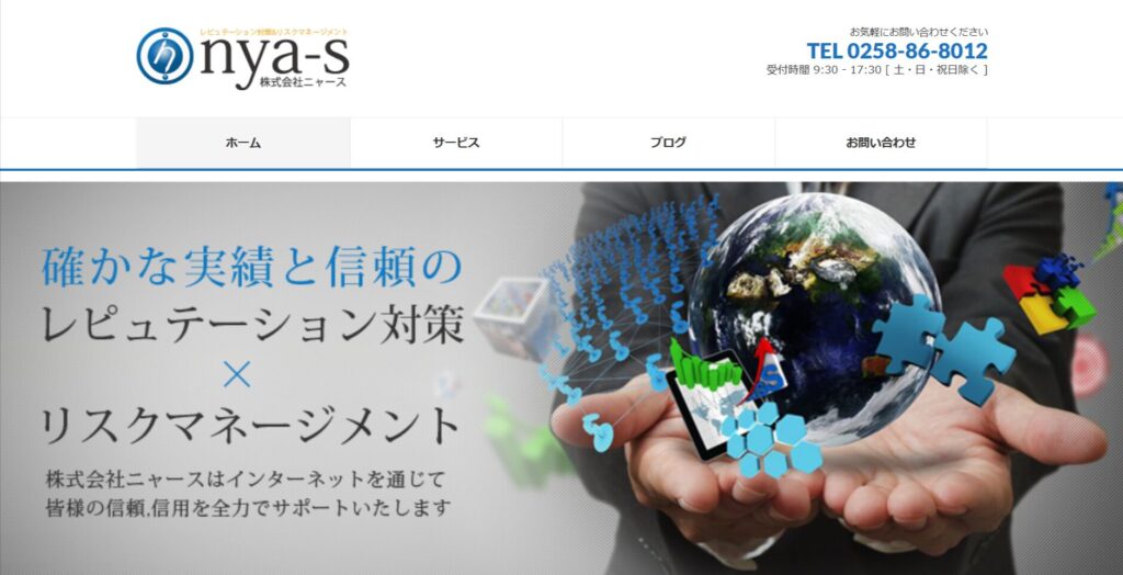 株式会社ニャース (nyas ltd)