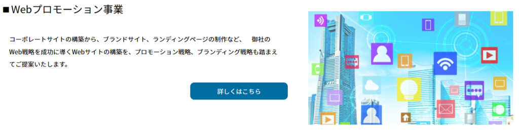 株式会社表参道アドとはどんな会社?事業概要