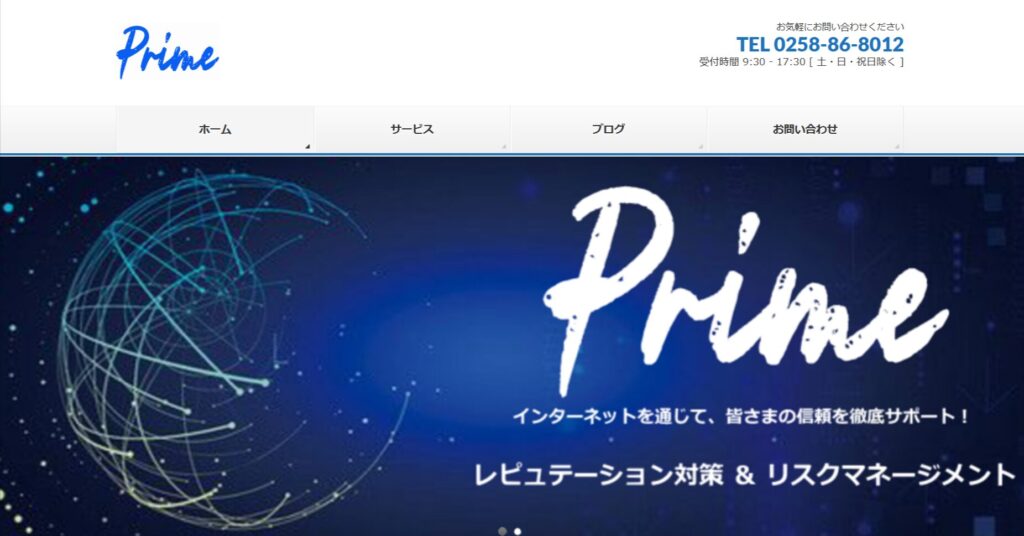 株式会社プライム(prim ltd)