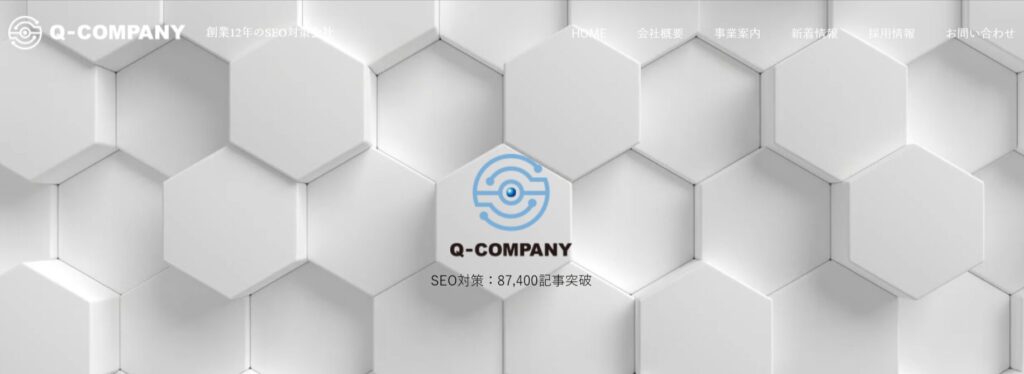 株式会社Qの評判は？基本情報やおすすめポイントを徹底解説