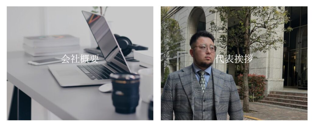 リブランディング株式会社の基本情報