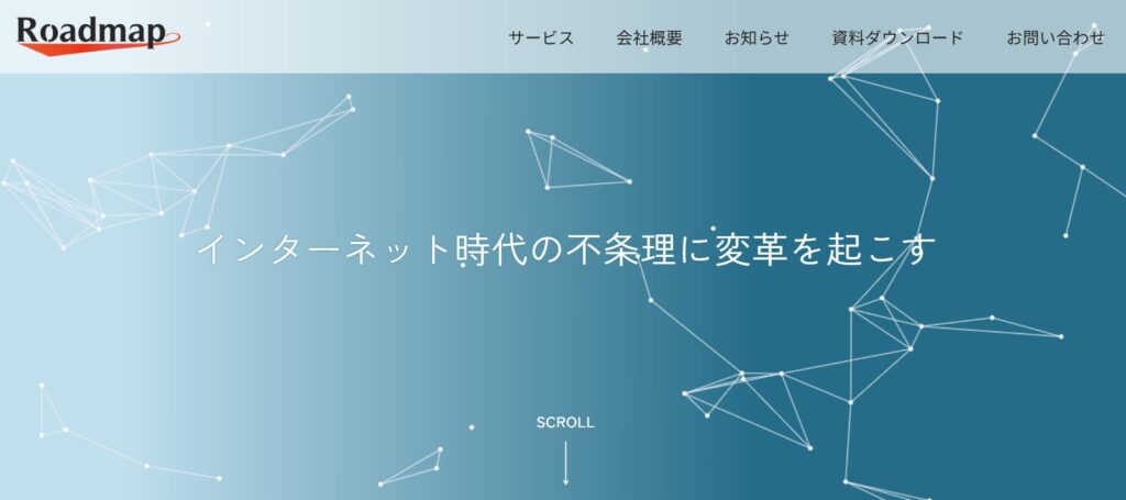 株式会社ロードマップの風評被害対策とは？詳しい事業内容や基本情報も紹介