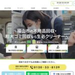 生必クリーナー