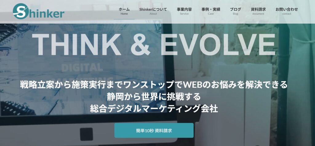 株式会社Shinker