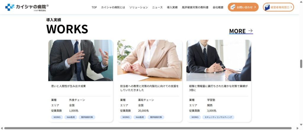 株式会社ソルナはどんな方におすすめ?