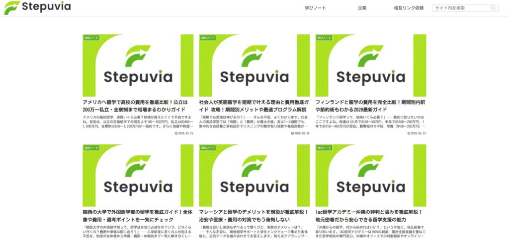 Stepuvia