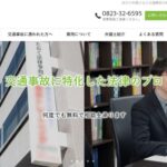 弁護士法人たおく法律事務所