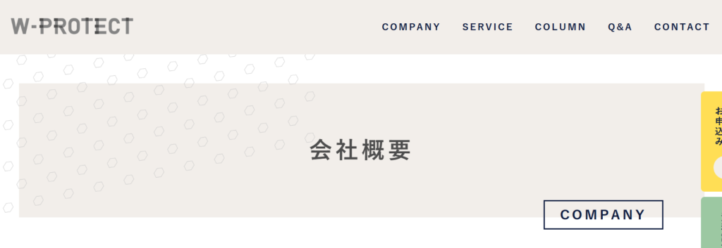 株式会社ライフデザインの基本情報