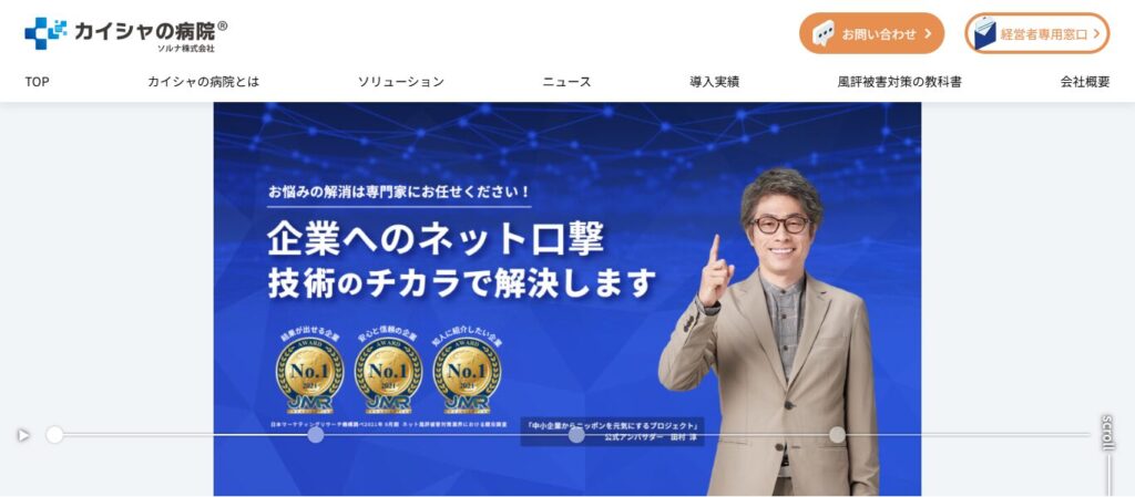 株式会社ソルナ