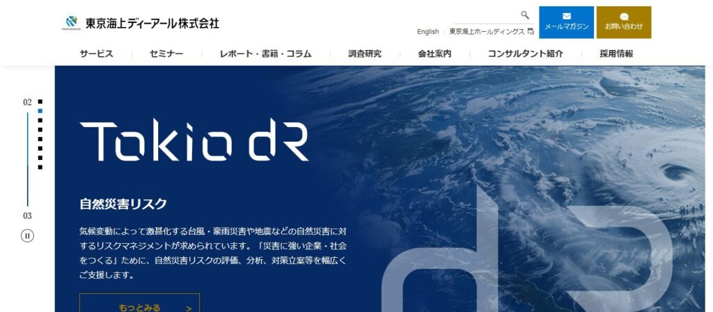 東京海上ディーアール株式会社