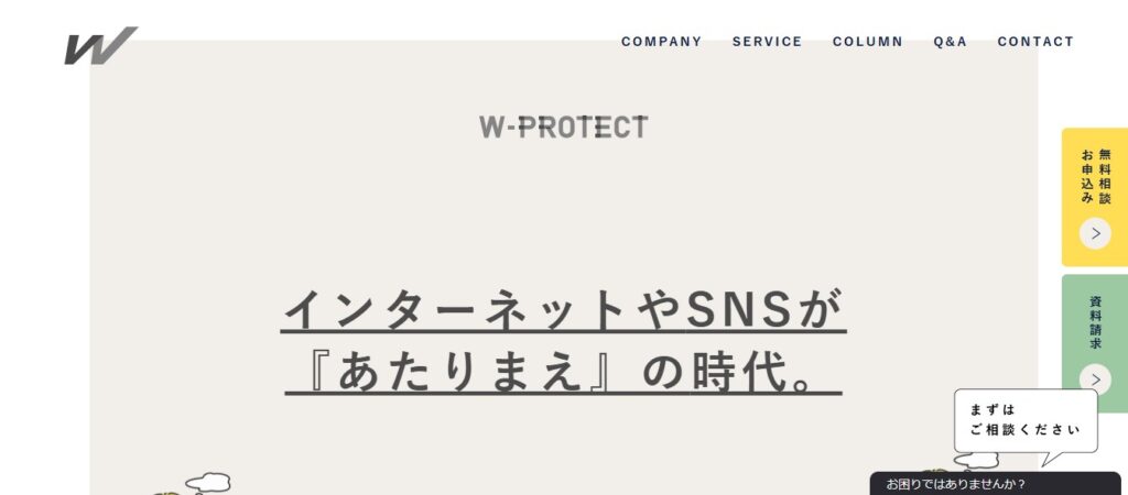 株式会社ライフデザイン